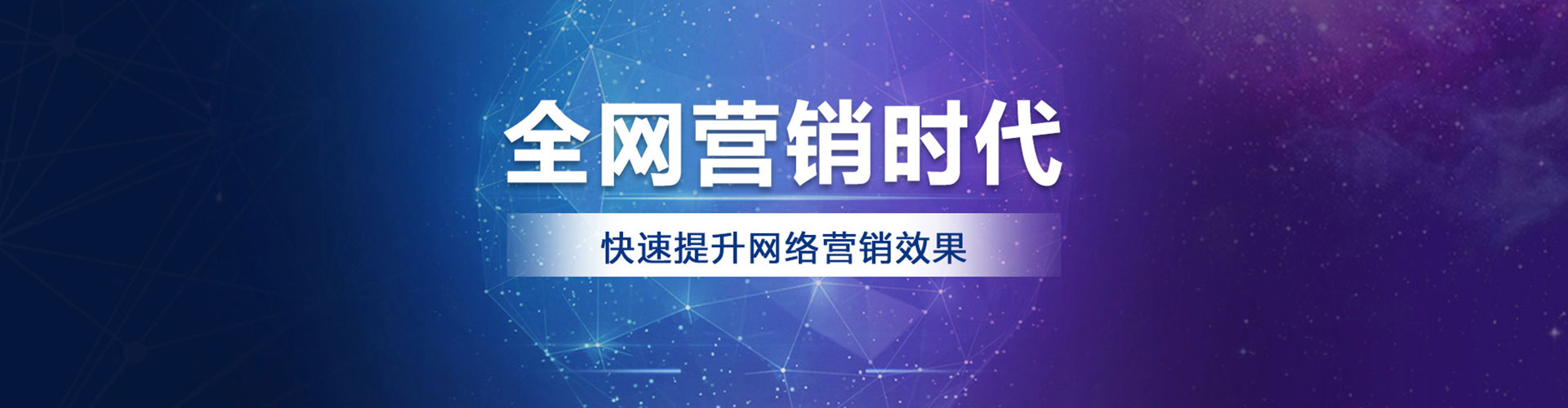 西吉网络推广开户